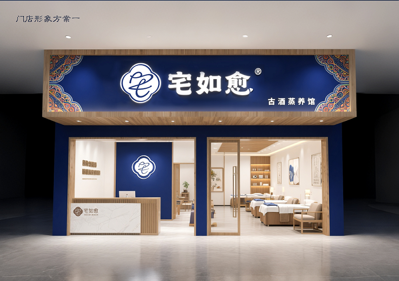 苗酒蒸养加盟