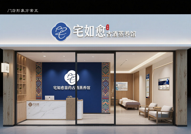 苗酒蒸养加盟