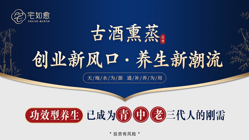 苗酒蒸养加盟