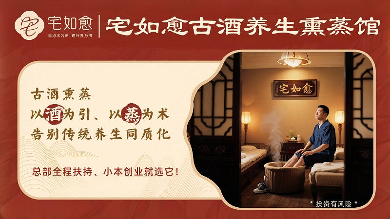 苗酒蒸养加盟